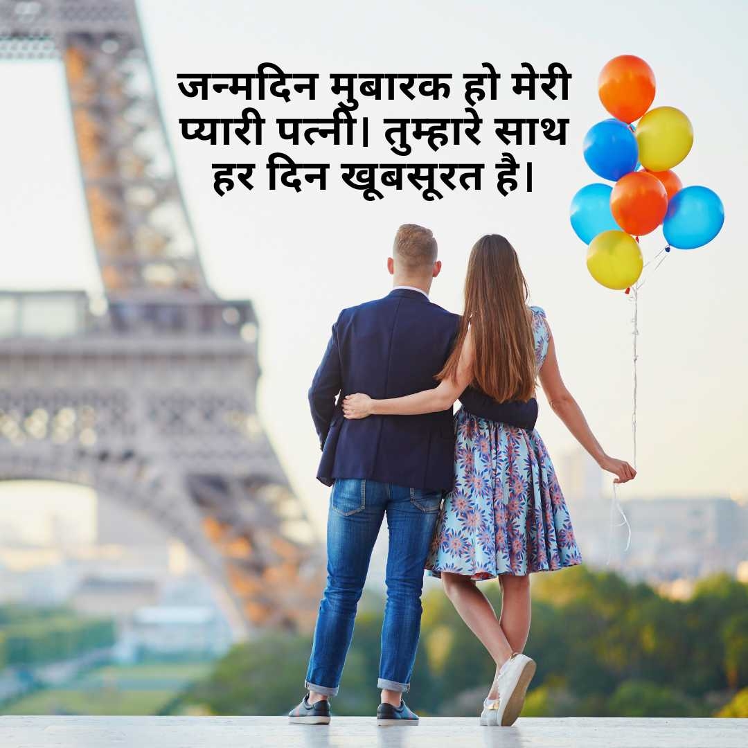 birthday wishes to wife